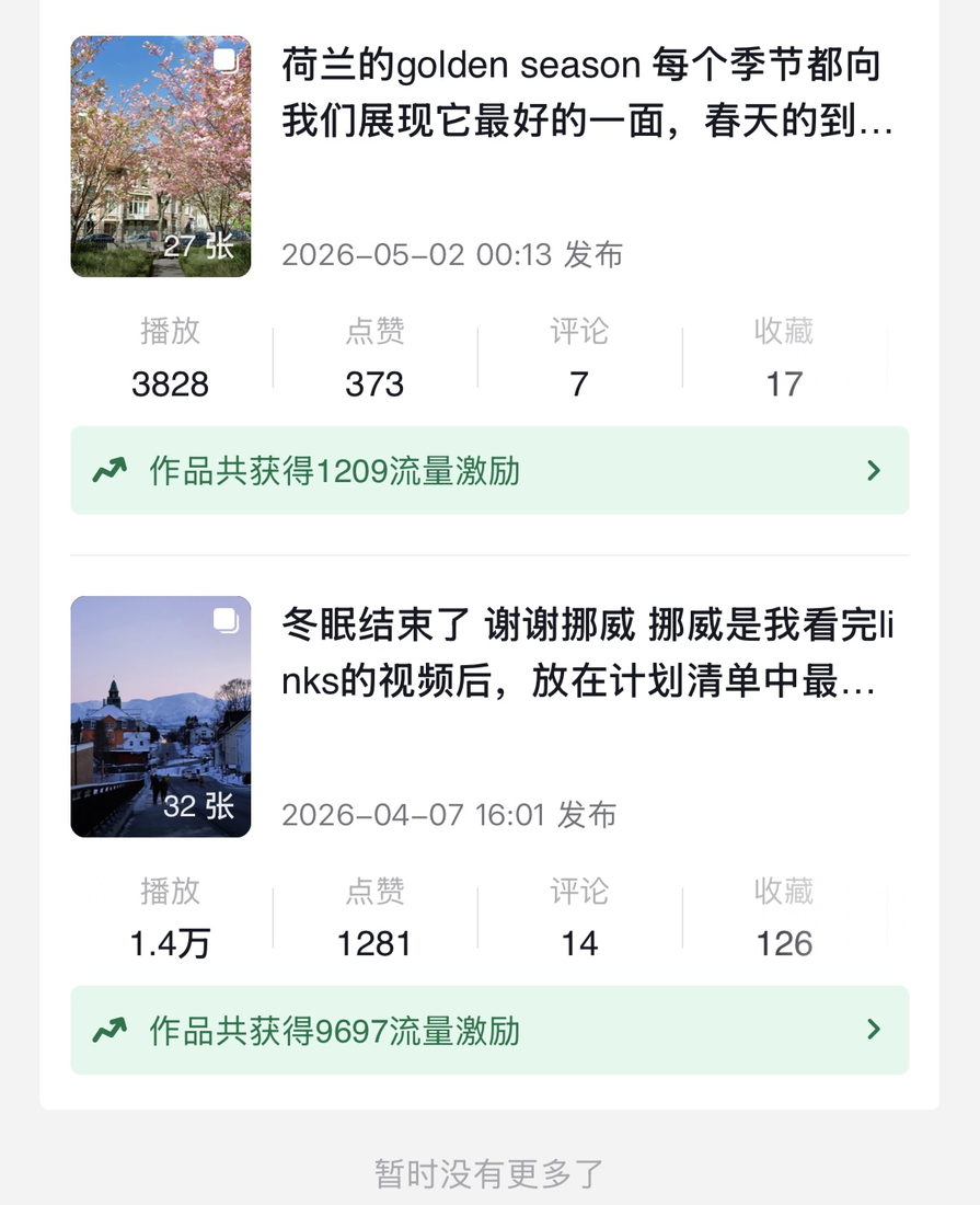 社媒案例 1