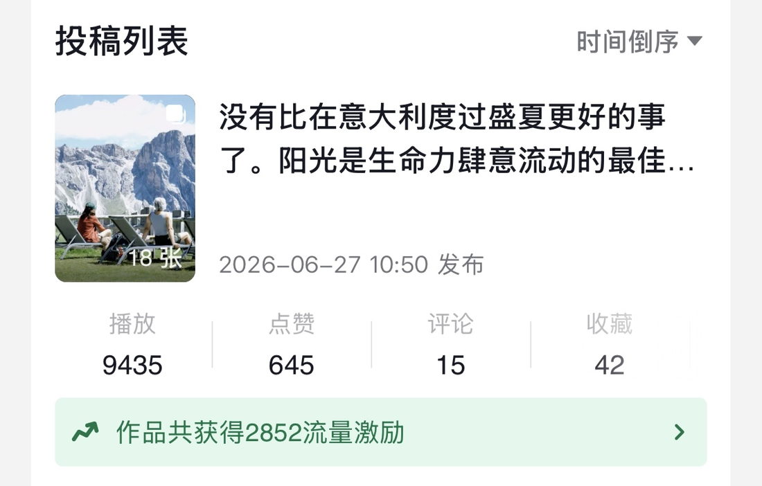 社媒案例 2