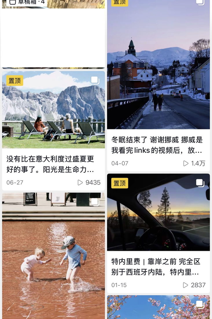 社媒案例 3